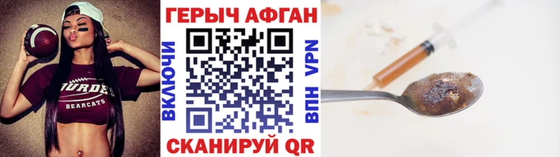 Купить закладки  Заволжье  Героин афганец 
