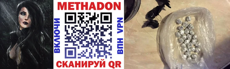 МЕТАДОН мёд Купить закладки Заволжье