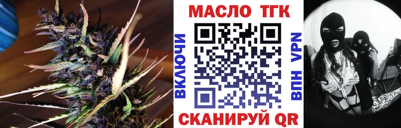 Купить закладки  Заволжье  ТГК THC oil 